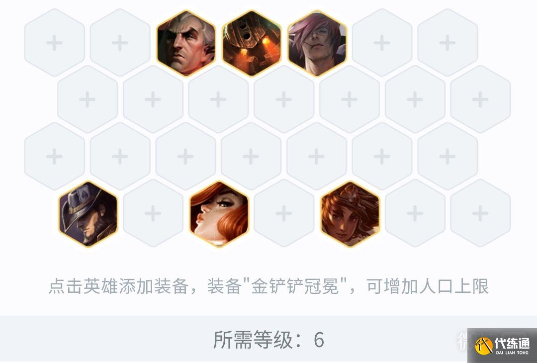 《云顶之弈》女枪卡牌双转阵容玩法攻略分享