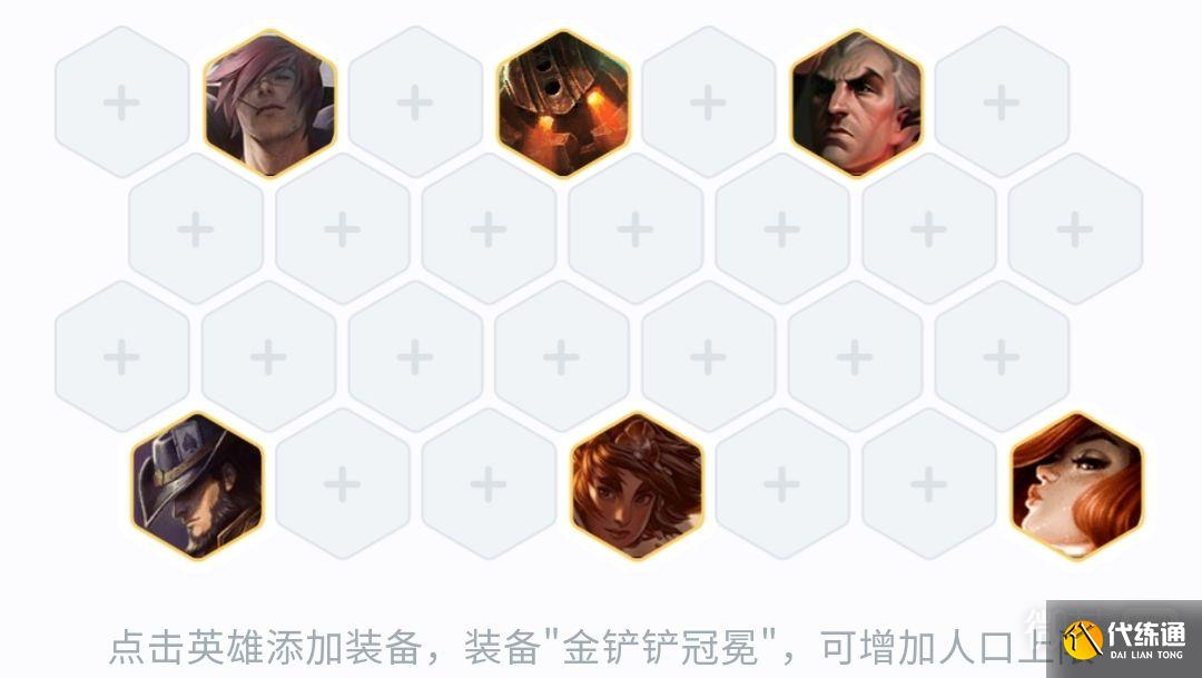 《云顶之弈》女枪卡牌双转阵容玩法攻略分享