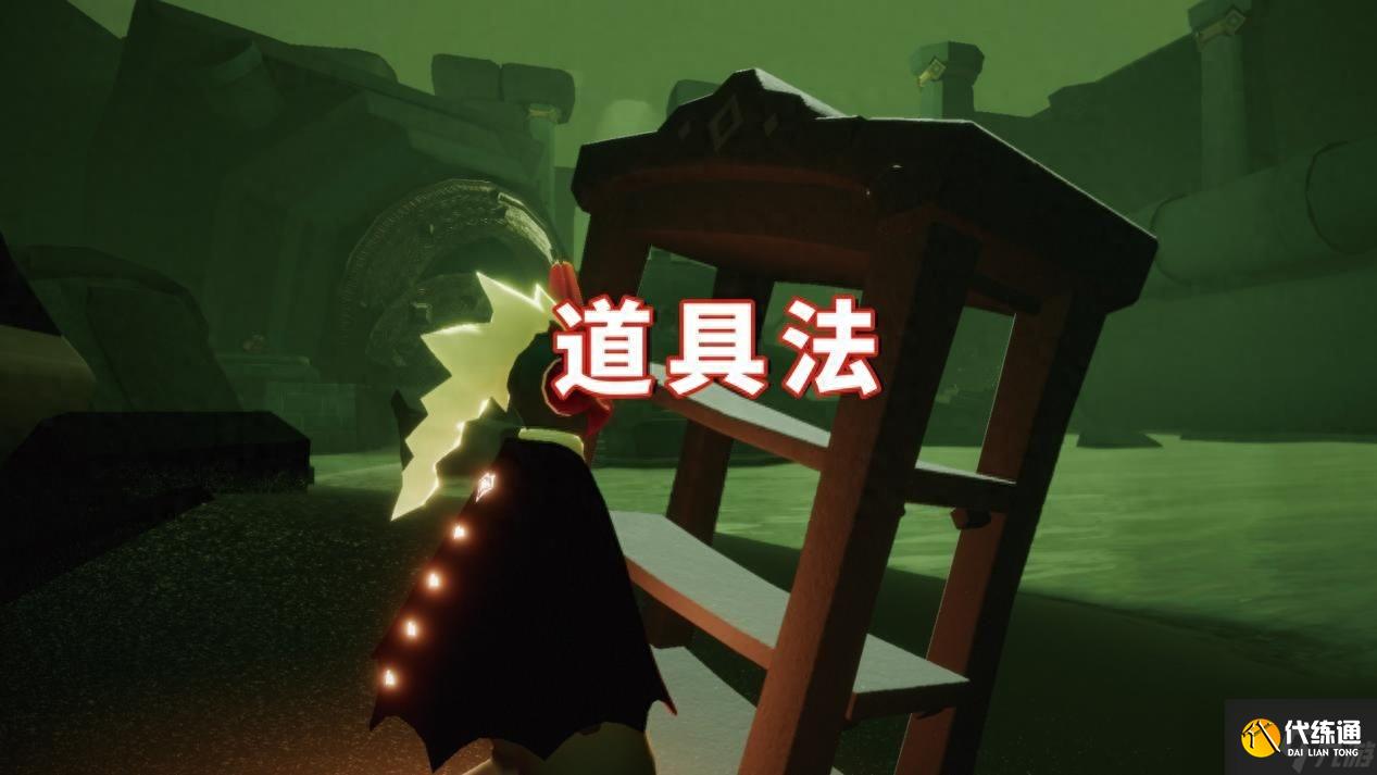 光遇四种躲冥龙的方法-适合萌新的教程分享