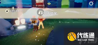 光遇2023年10月11日每日任务如何做最新内容大全