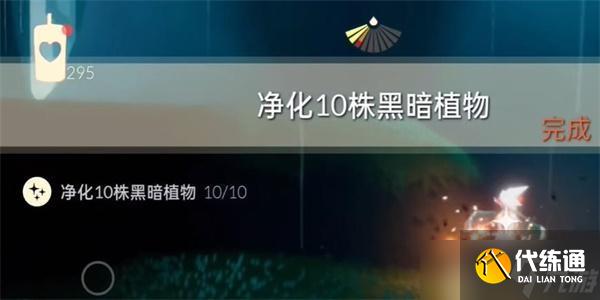 光遇10月11日每日任务怎么做