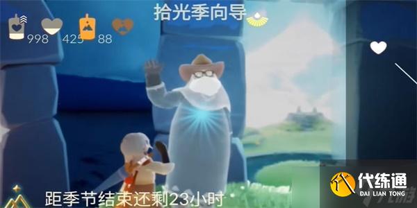 光遇10月11日每日任务怎么做