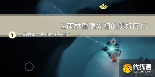 光遇10月11日每日任务怎么做