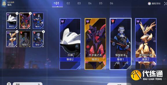 崩壞星穹鐵道以太戰線通關全攻略