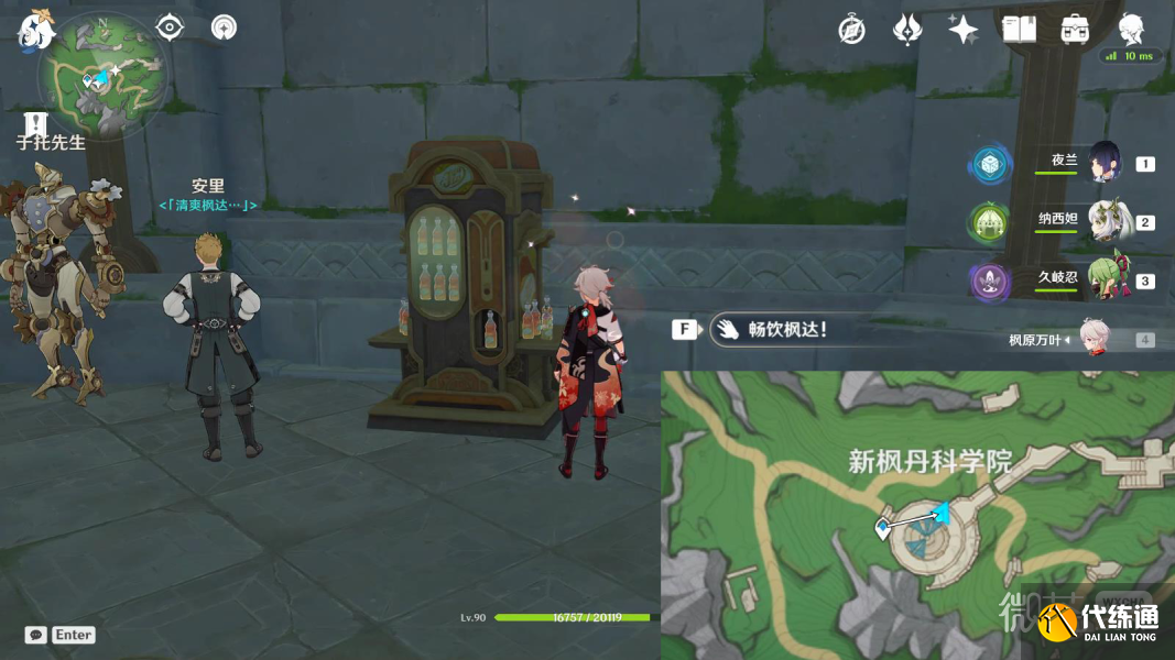 《原神》智勇雙拳后續(xù)任務(wù)完成攻略分享