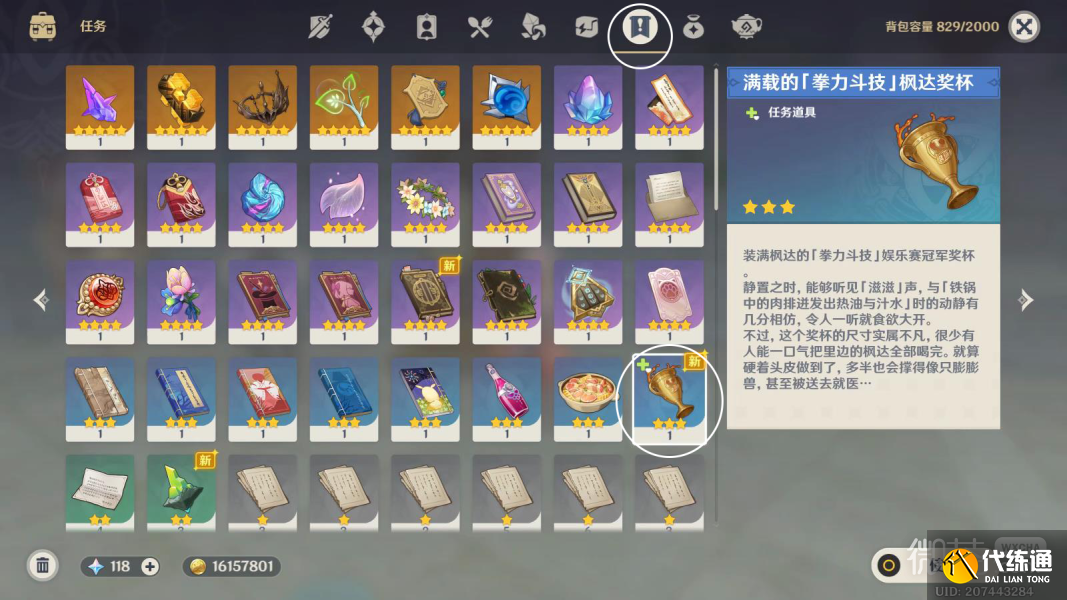 《原神》智勇雙拳后續(xù)任務(wù)完成攻略分享