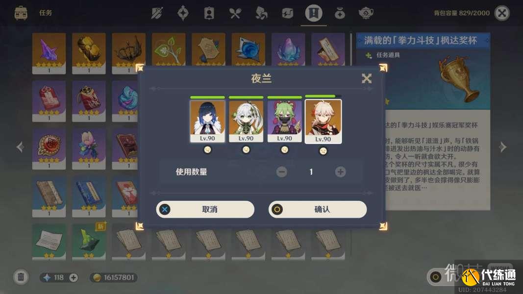 《原神》智勇雙拳后續(xù)任務(wù)完成攻略分享