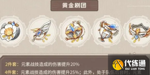 原神水神芙宁娜圣遗物怎么搭配 水神芙卡洛斯圣遗物搭配推荐