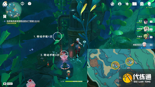 原神梅洛彼得堡附近水下管道任務(wù)攻略 梅洛彼得堡附近水下管道任務(wù)怎么過[多圖]圖片5