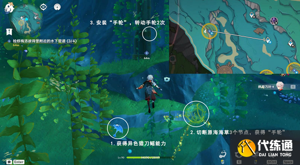 原神梅洛彼得堡附近水下管道任務(wù)攻略 梅洛彼得堡附近水下管道任務(wù)怎么過[多圖]圖片6