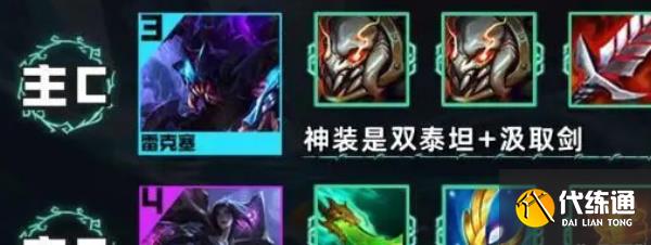 云顶之弈s9.5万伤挖掘机阵容推荐 万伤挖掘机阵容装备搭配攻略[多图]图片3