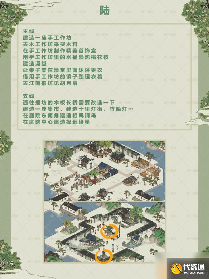 江南百景图鸡鸣山井宿下玩法攻略汇总