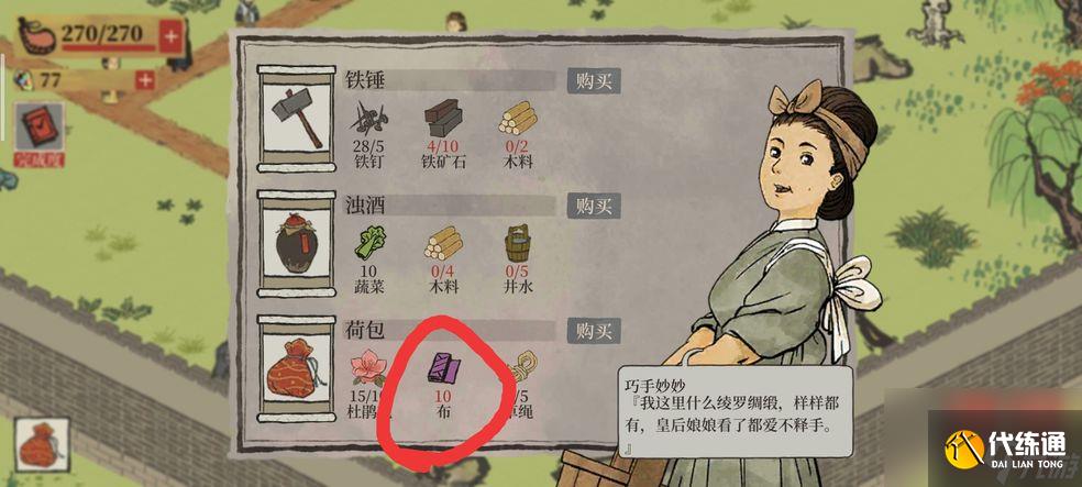 江南百景图硝石在哪-硝石获取方法作用详解