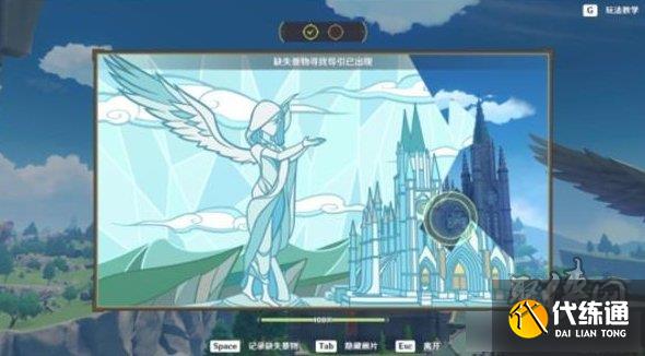 原神尋景覓畫怎么過 尋景覓畫風(fēng)中至景攻略