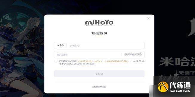 原神網(wǎng)頁版在哪玩 原神網(wǎng)頁版地址鏈接