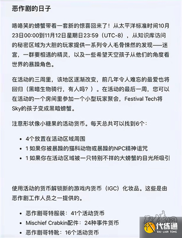 光遇2023万圣节物品兑换图 2023万圣节物品展示一览