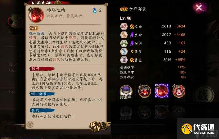阴阳师ssr伊邪那美技能机制介绍-阴阳师ssr伊邪那美技能机制分享「已分享」