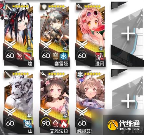 《明日方舟》13-13磨难险地难度攻略