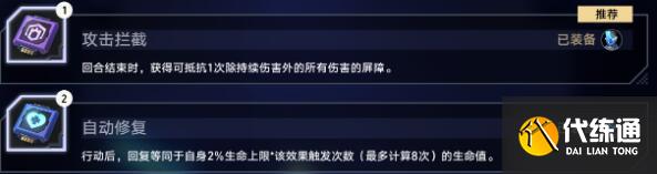 崩壞星穹鐵道以太戰(zhàn)線掛機(jī)陣容推薦 以太戰(zhàn)線掛機(jī)陣容搭配攻略[多圖]圖片2