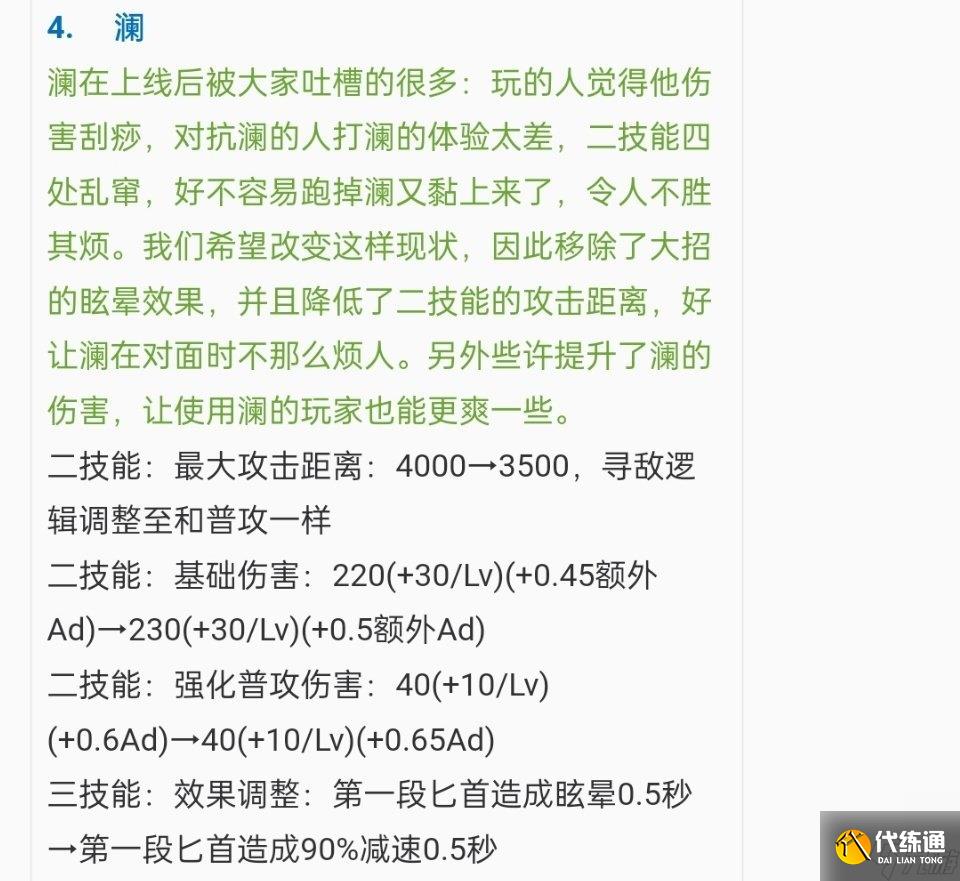 王者荣耀澜史诗级削弱，不能自动平A还砍伤害，刮痧师傅名