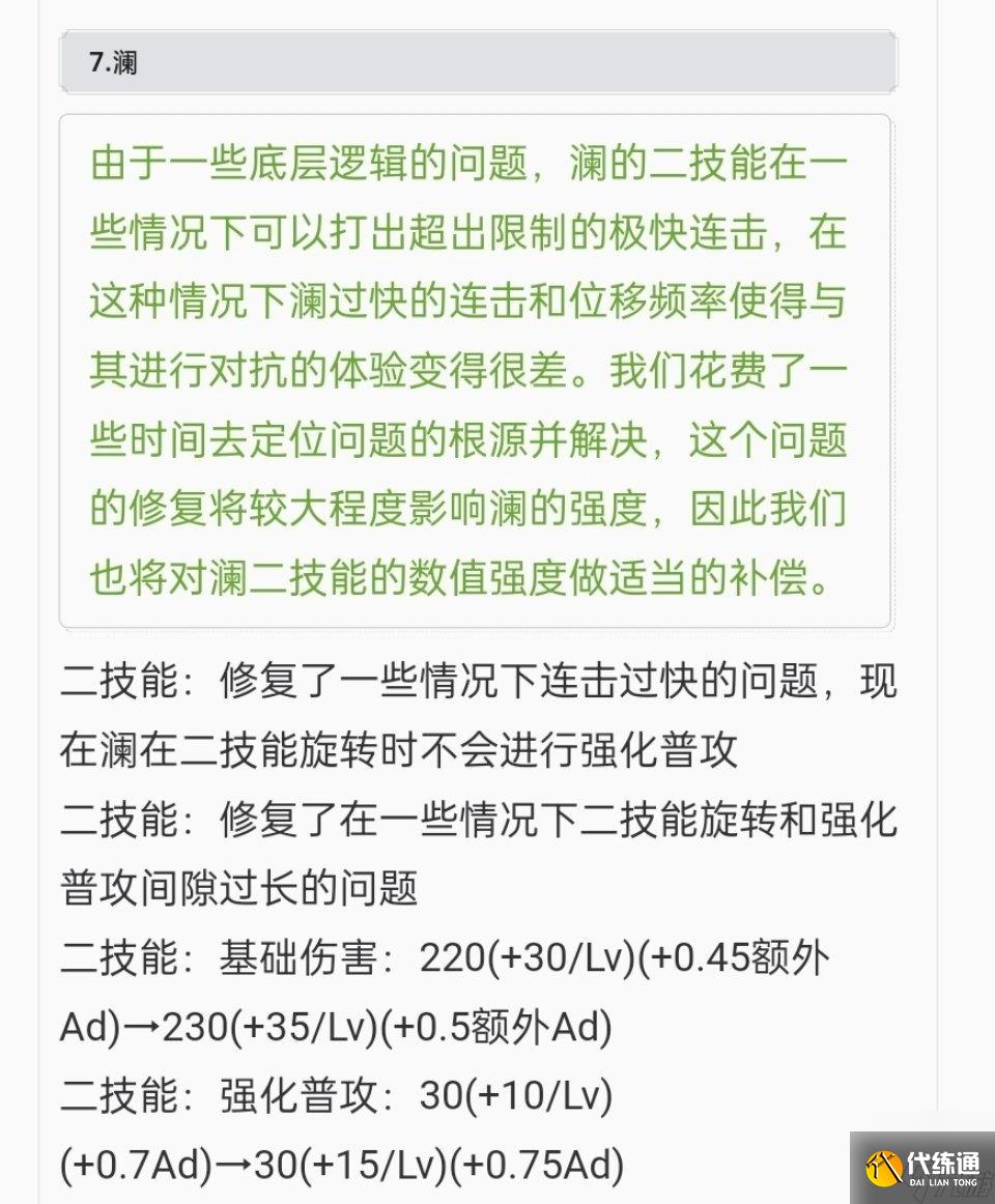 王者荣耀澜史诗级削弱，不能自动平A还砍伤害，刮痧师傅名