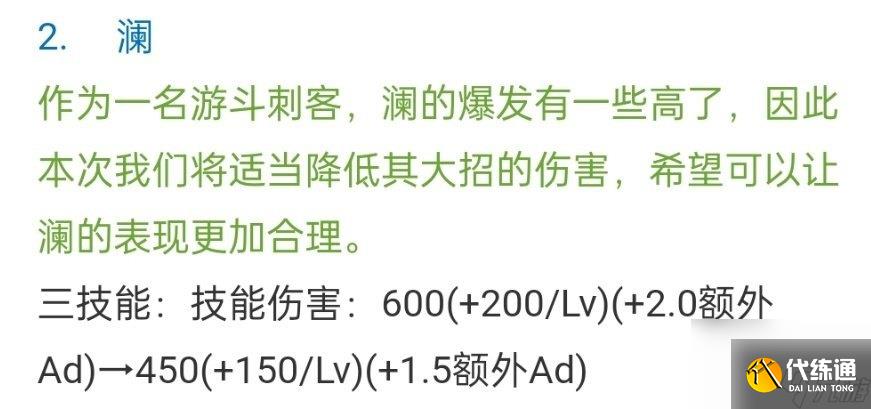 王者荣耀澜史诗级削弱，不能自动平A还砍伤害，刮痧师傅名