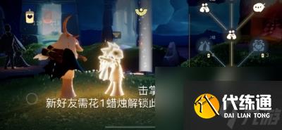 《光遇》10月13日每日任务完成方法介绍