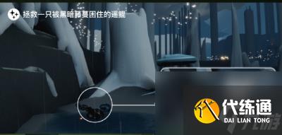 《光遇》10月13日每日任务完成方法介绍