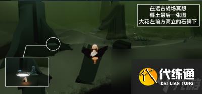 《光遇》10月13日每日任务完成方法介绍