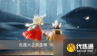 光遇火之灵在哪