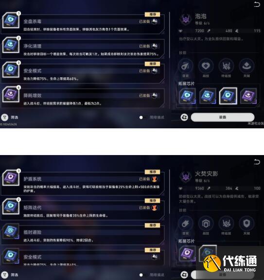 崩壞星穹鐵道以太戰(zhàn)線反擊流逃課玩法攻略