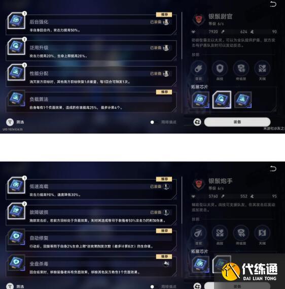 崩壞星穹鐵道以太戰(zhàn)線反擊流逃課玩法攻略