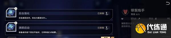 崩壞星穹鐵道以太戰線無限核爆流配隊推薦指南