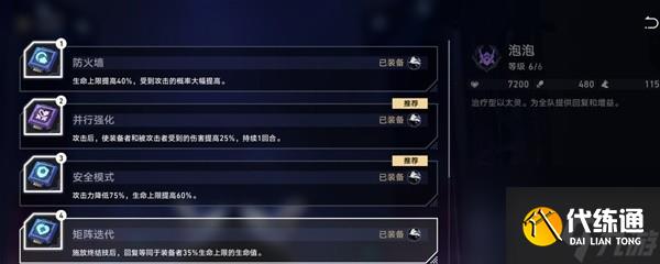 崩壞星穹鐵道以太戰線無限核爆流配隊推薦指南