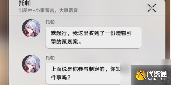 崩壞星穹鐵道1.4版本腿只是裝飾而已隱藏成就怎么達(dá)成