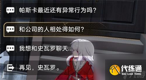 崩壞星穹鐵道無機的智慧果成就怎么完成 崩壞星穹鐵道無機的智慧果成就完成攻略