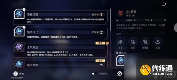 《崩壞星穹鐵道》以太戰線超鏈接對決陣容推薦