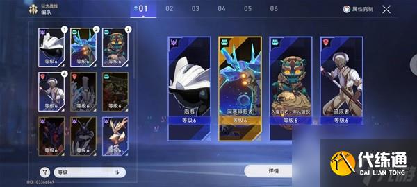 《崩壞星穹鐵道》以太戰線超鏈接對決陣容推薦