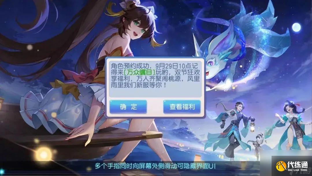 《阴阳师》花合战新皮肤情报繁樱弥散妄言以噬