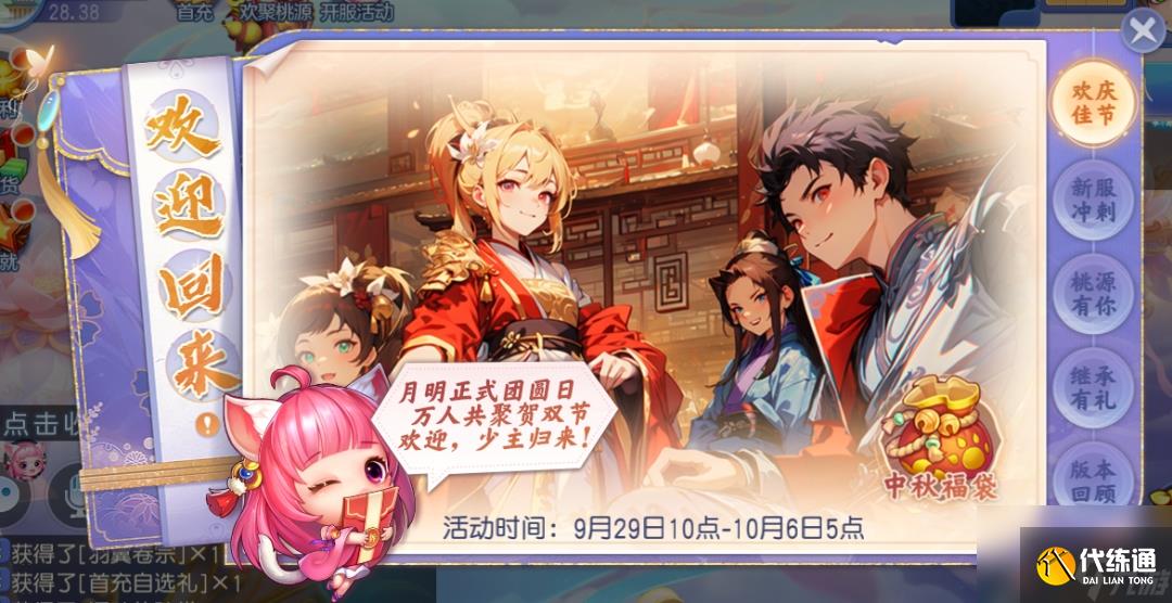 《阴阳师》花合战新皮肤情报繁樱弥散妄言以噬