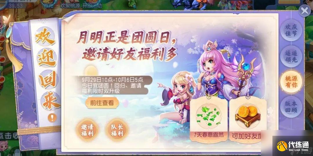 《阴阳师》花合战新皮肤情报繁樱弥散妄言以噬