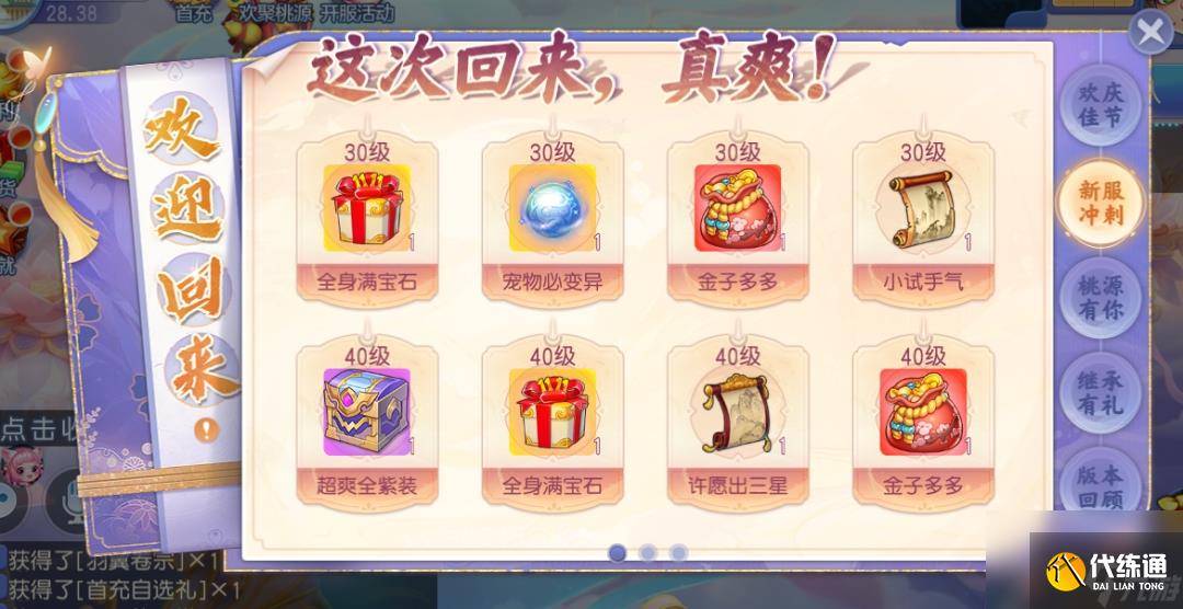 《阴阳师》花合战新皮肤情报繁樱弥散妄言以噬