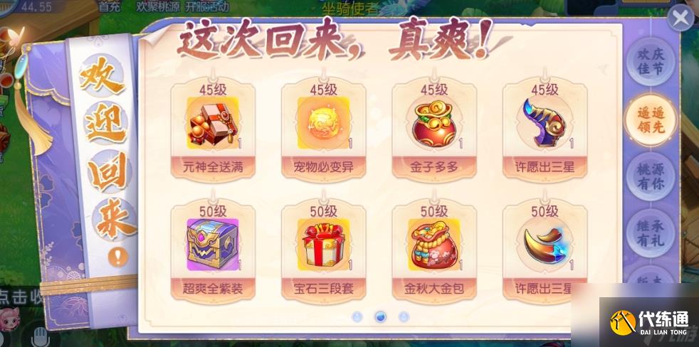 《阴阳师》花合战新皮肤情报繁樱弥散妄言以噬