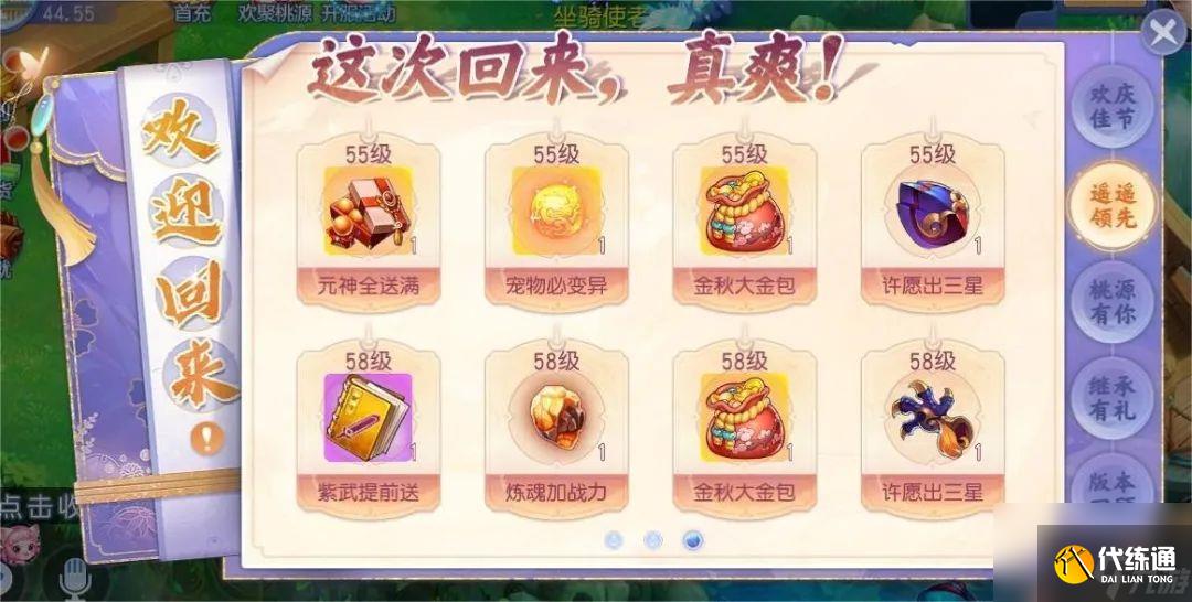 《阴阳师》花合战新皮肤情报繁樱弥散妄言以噬