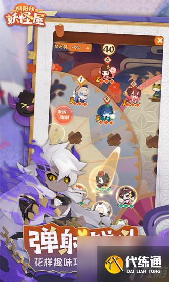 阴阳师妖怪屋童男腾空而起彩蛋如何触发