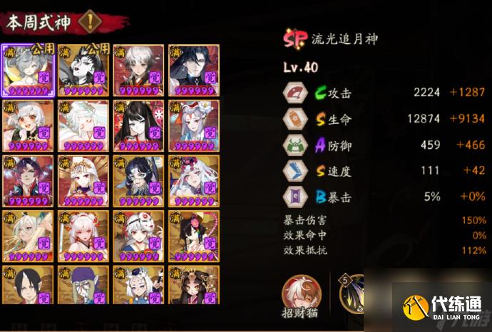 阴阳师10.13百鬼奕指南2023