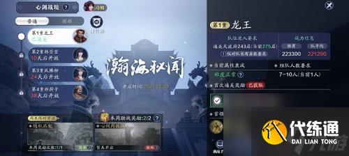 天涯明月刀手游心剑战境龙王打法攻略