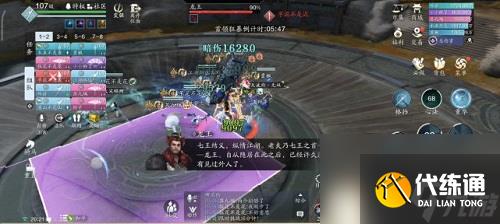 天涯明月刀手游心剑战境龙王打法攻略