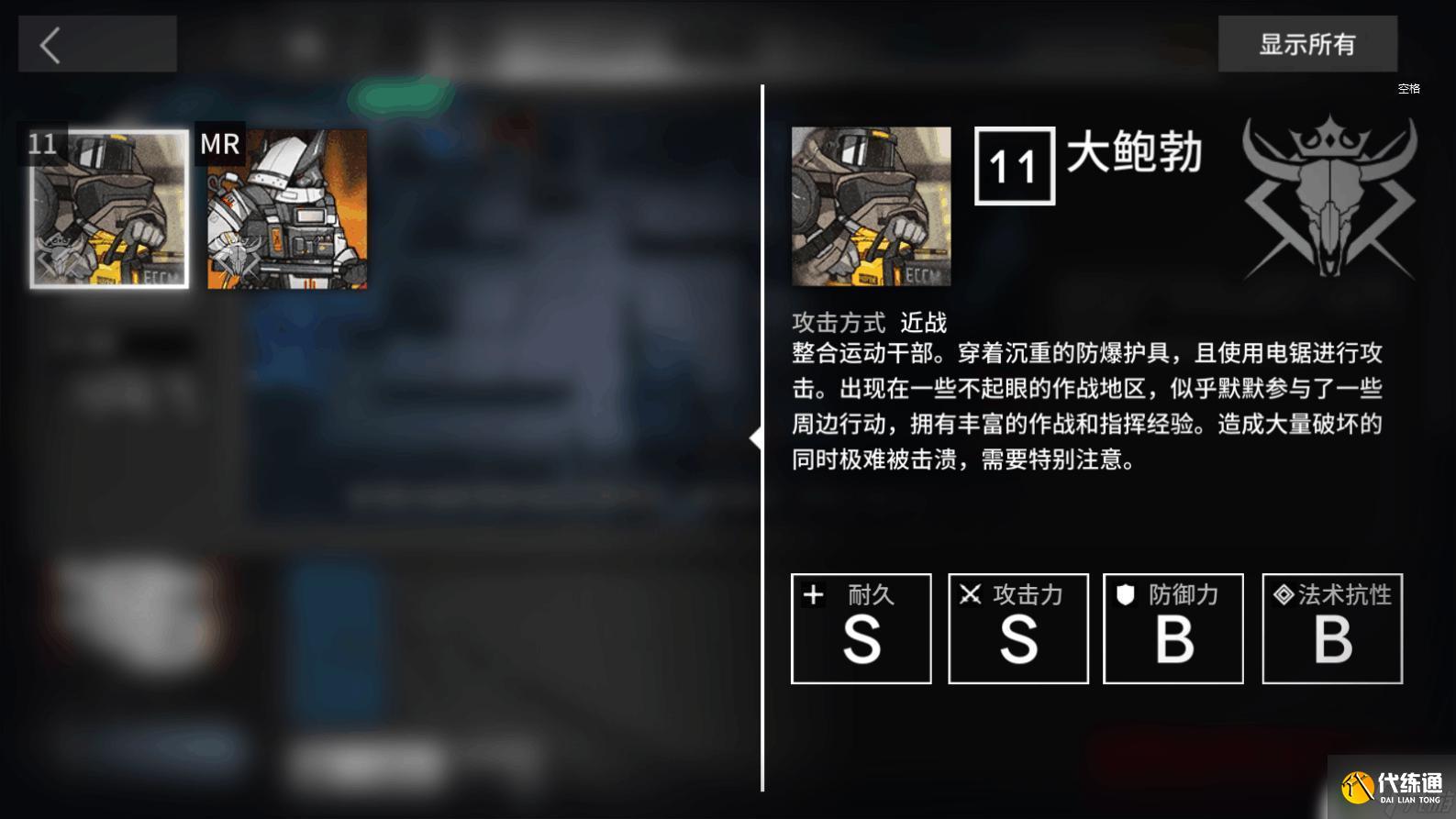 明日方舟山的仇敵有哪些 明日方舟鉛封行動敵人種類有哪些