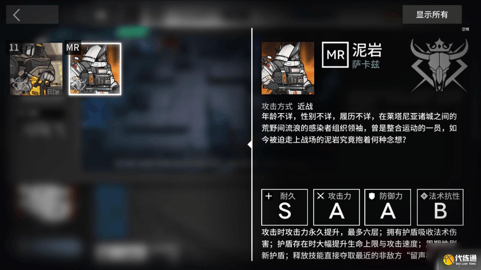 明日方舟山的仇敵有哪些 明日方舟鉛封行動敵人種類有哪些